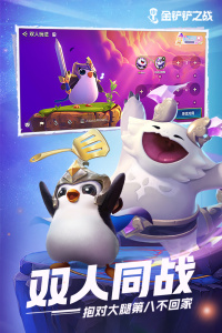 金铲铲之战国际服