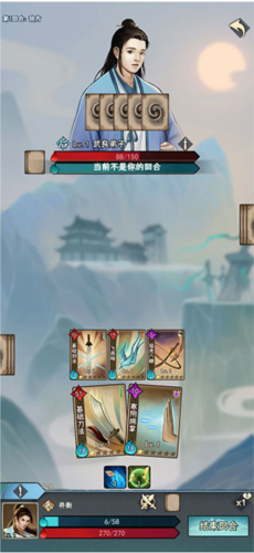 武道神尊手游官方版