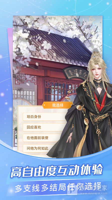 点点穿书app