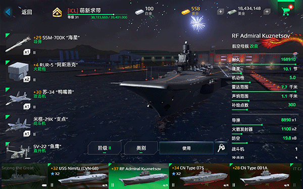 现代战舰九游版