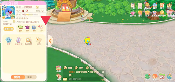 摩尔庄园华为版