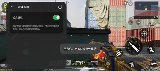 一加 Ace 2玩和平精英如何开启120帧
