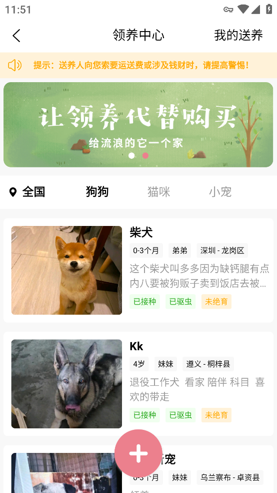 宠物王国app