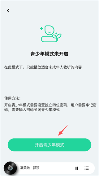 豆瓣fm安卓版