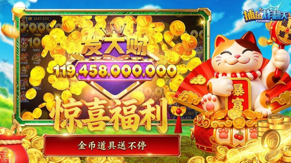 捕鱼炸翻天高爆版