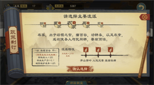 大周列国志vivo版