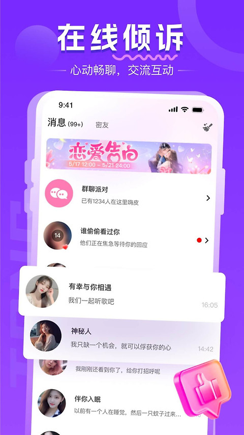 同城约会吧