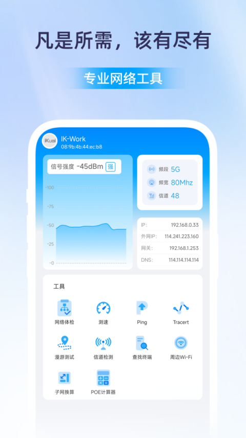 爱快e云app