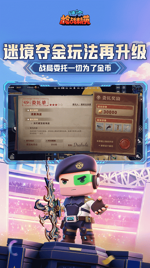迷你枪战精英小米渠道版