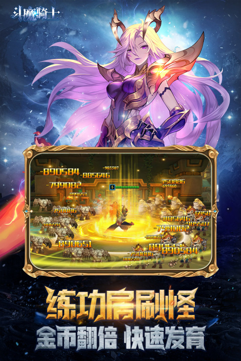 斗魔骑士官方正版