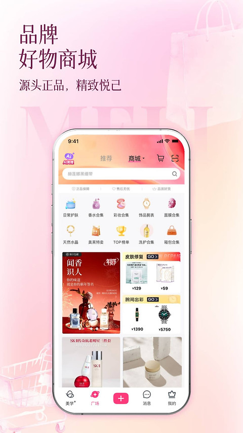 买买纷app