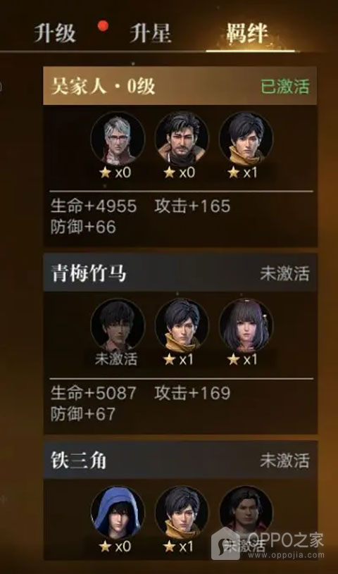 新盗墓笔记腾讯版