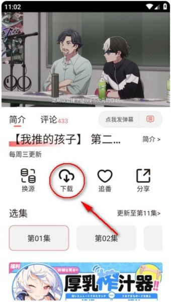 次元城动漫官方版