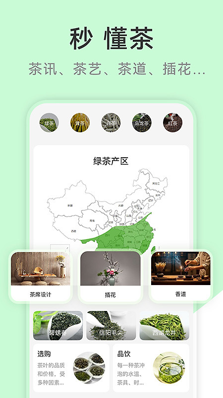 茶秘书