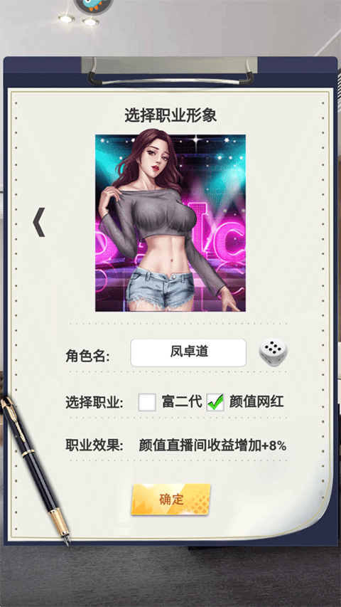 海魂少女vivo版