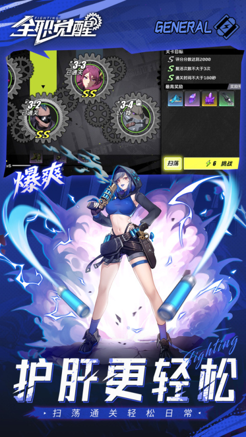 全职觉醒手游官方版