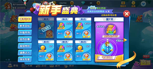 小玛丽捕鱼九游版