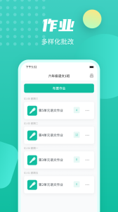 伯索云学堂app