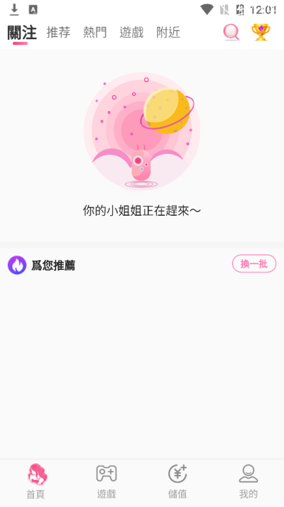 巴黎直播app