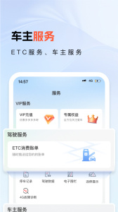 小万出行app