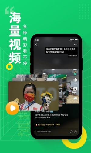 阅同城app