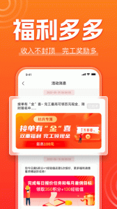 鲁班到家师傅版app