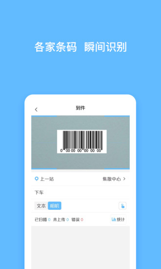 顺秒app