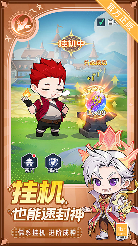 灵魂序章最新版