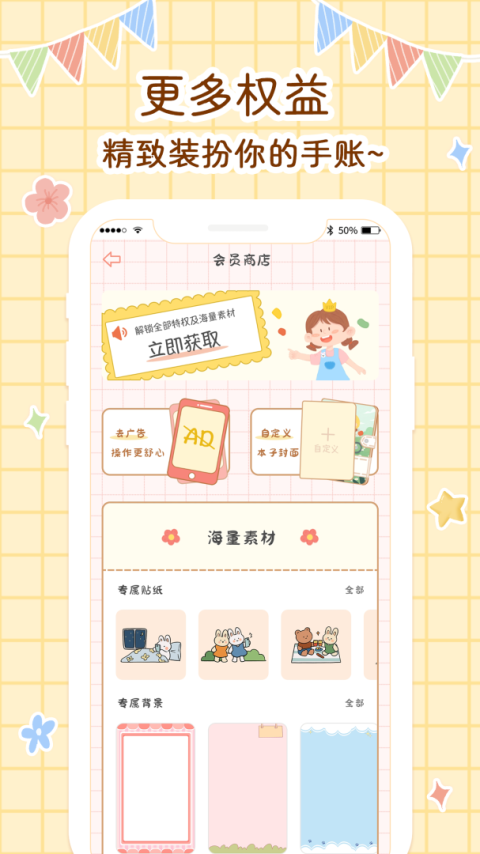 丫丫手帐app