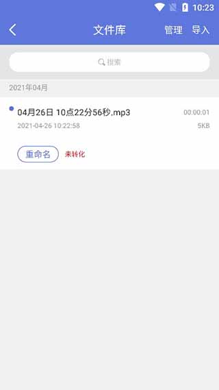 录音宝app官方版