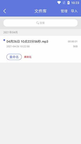 录音宝app官方版