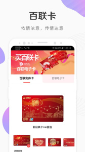 i百联app