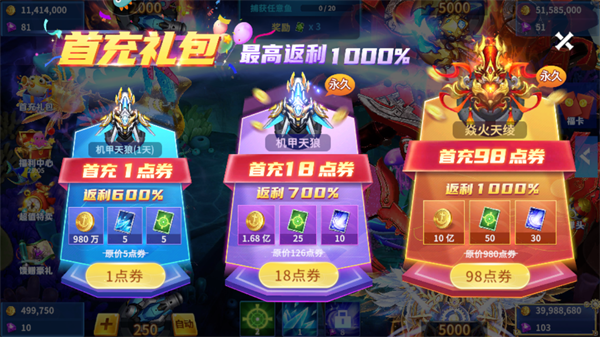 贝贝捕鱼华为市场手机版