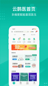 云鹊医app