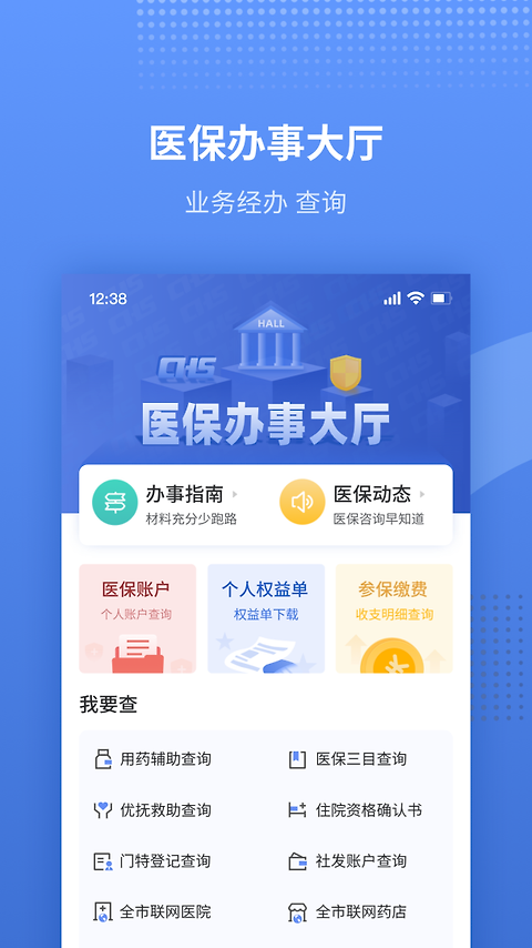 金医宝app