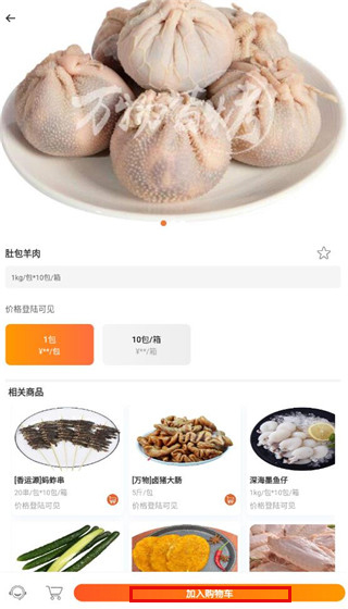 万物皆烤app