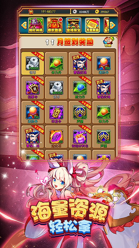 放开那三国腾讯版
