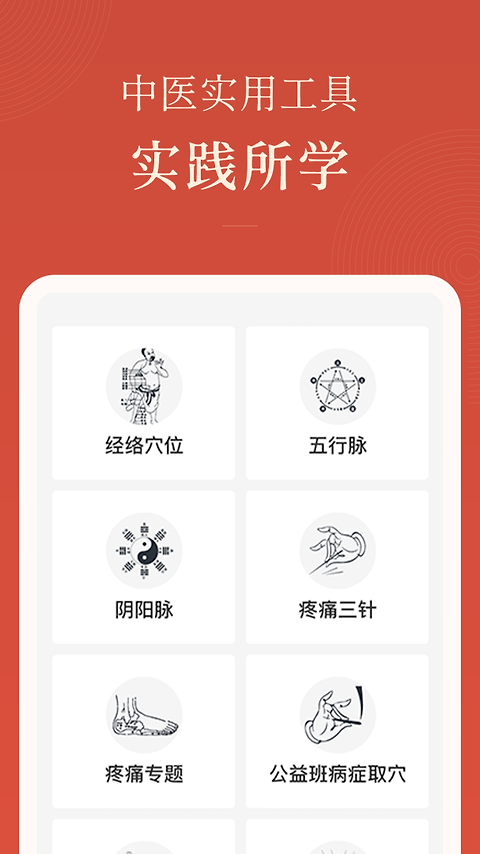红杏林app