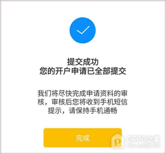 华创e智通官方版