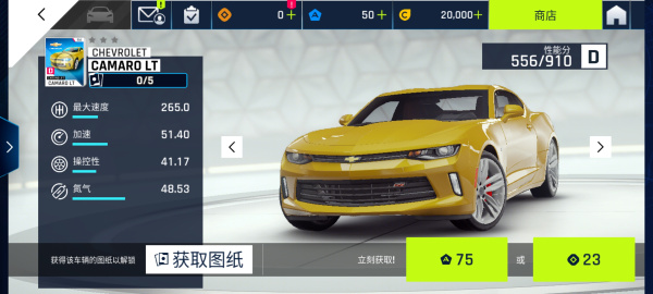 狂野飙车9竞速传奇vivo渠道服