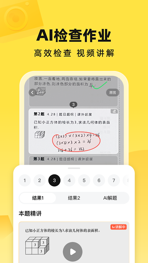 快对app