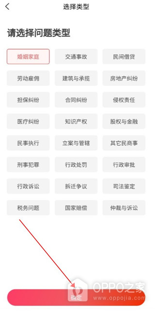 淘法律师咨询app