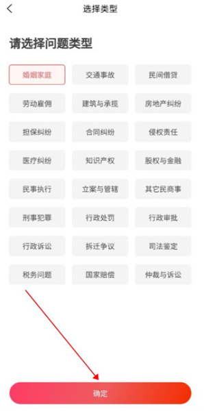 淘法律师咨询app