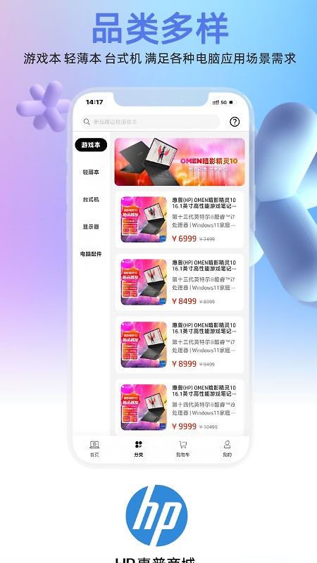 HP惠普商城app