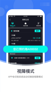小雷出行app