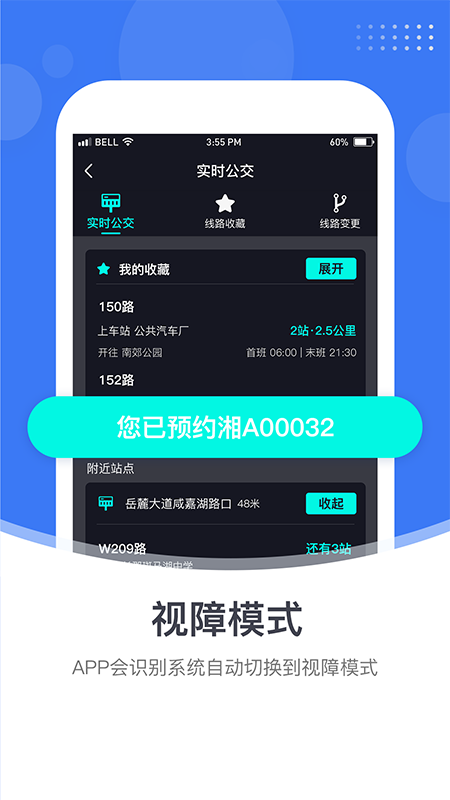 小雷出行app
