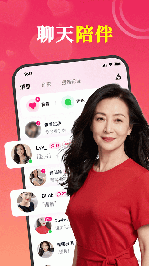 有你app