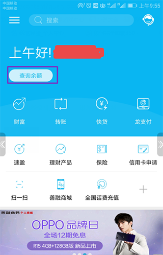 建行生活app