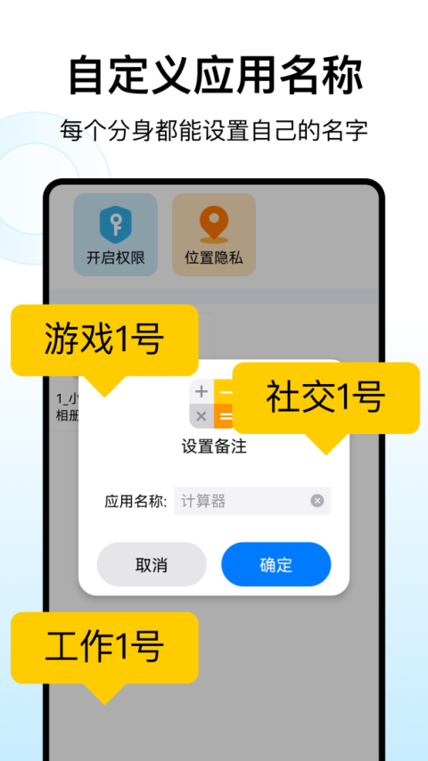 西游分身app