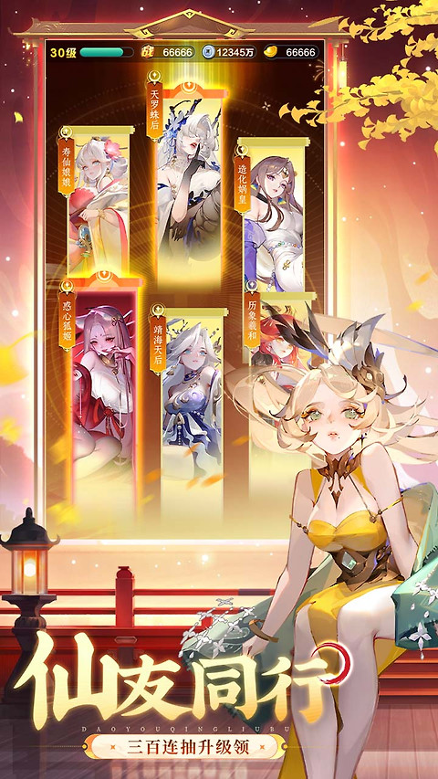 道友请留步B站版